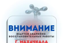 В пригородах Махачкалы возможны перебои с водой из-за ремонта на магистральном водоводе