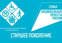 Свыше 8 тыс. пожилым дагестанцам помогли в рамках нацпроекта «Семья»