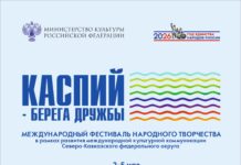 В Дагестане пройдет фестиваль «Каспий – берега дружбы»