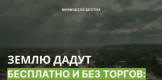 Пострадавшим от паводка в Дагестане бесплатно выделят землю