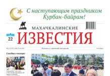 №21-22 (1767-1768) от 22 мая 2026 г