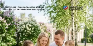 В Дагестане с июня начнут принимать заявки на новую выплату для семей