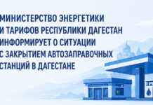В Дагестане приостановлена работа ряда АЗС из-за нарушений безопасности