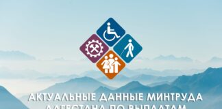 Более 22,6 тысяч выплат получили пострадавшие в зонах ЧС жители Дагестана