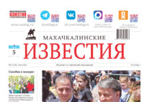 №23 (1769) от 5 июня 2026 г