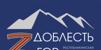 Участники СВО продолжают обучение в рамках программы «Доблесть гор»