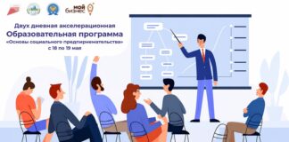 В Дагестане стартует прием заявок на программу «Основы социального предпринимательства»