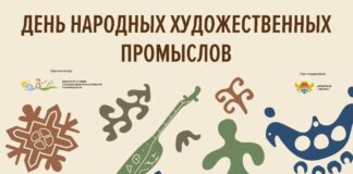 В Махачкале отметят День народных художественных промыслов России