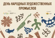 В Махачкале отметят День народных художественных промыслов