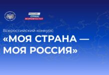 Дагестан в топе-10 регионов по числу заявок на конкурс «Моя страна – моя Россия»