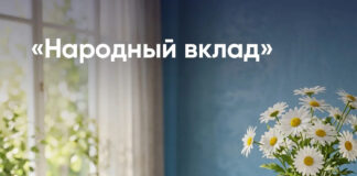 ПСБ запустил «Народный вклад» со ставкой 30% годовых