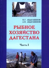 Книга о великих тружениках моря