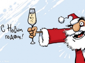 Дед Мороз в оливье, или Снегурочка под шубой»