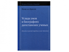 Крупный вклад в историческую науку
