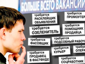 Работа в Махачкале: интим не предлагать