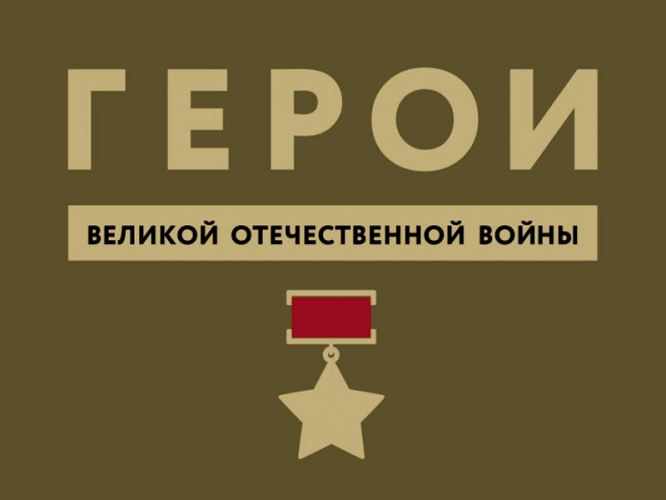Герои из Махачкалы