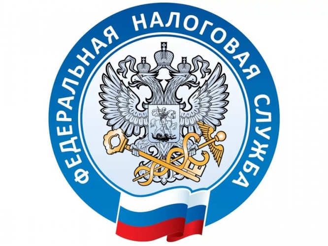 Уважаемые налогоплательщики!