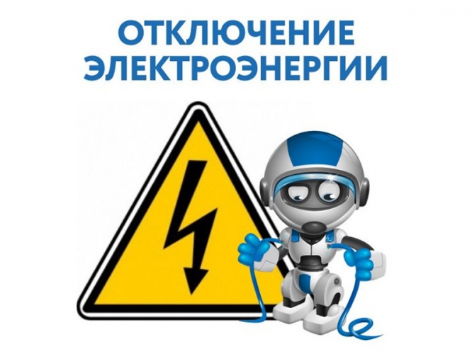 Информация