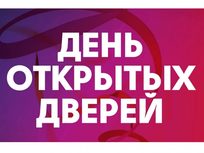 Налоговые инспекции проводят «Дни открытых дверей»