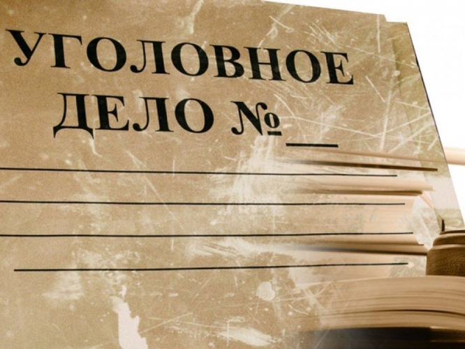 Уголовное дело направлено в суд