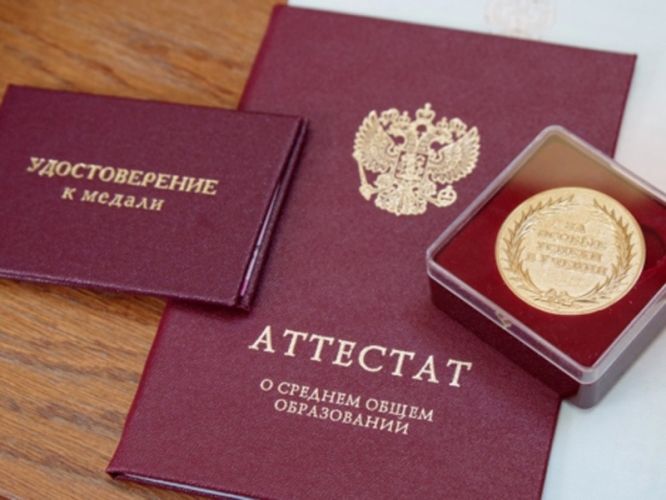 ГИА и аттестаты в 2020 году
