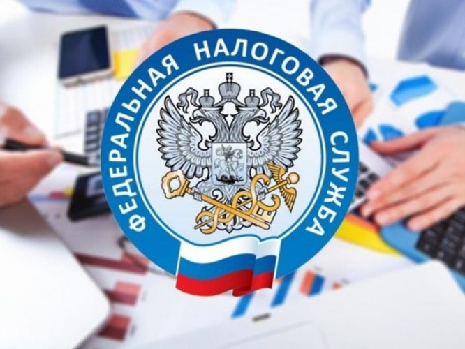 Уважаемые налогоплательщики!
