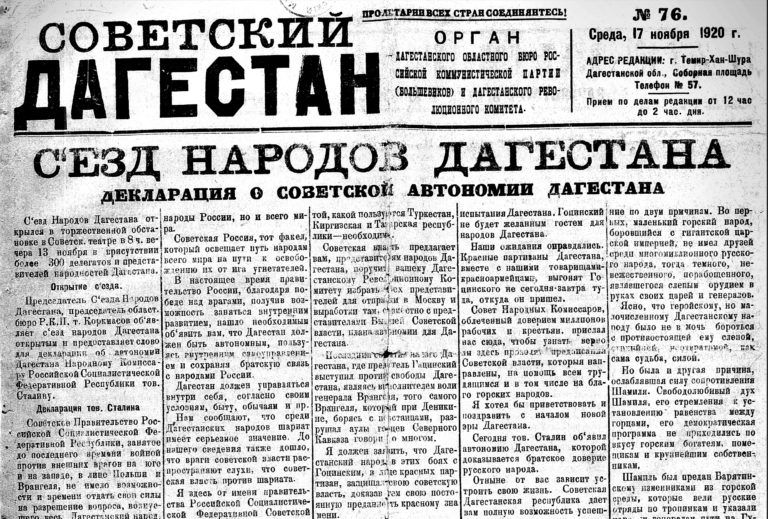 100 лет автономии Дагестана