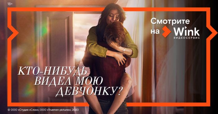 Кто-нибудь видел мою девчонку