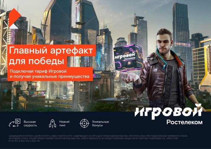 РТК_Игровой_5лет_акция