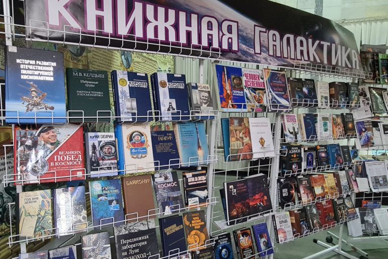 Книга – путь к звездам