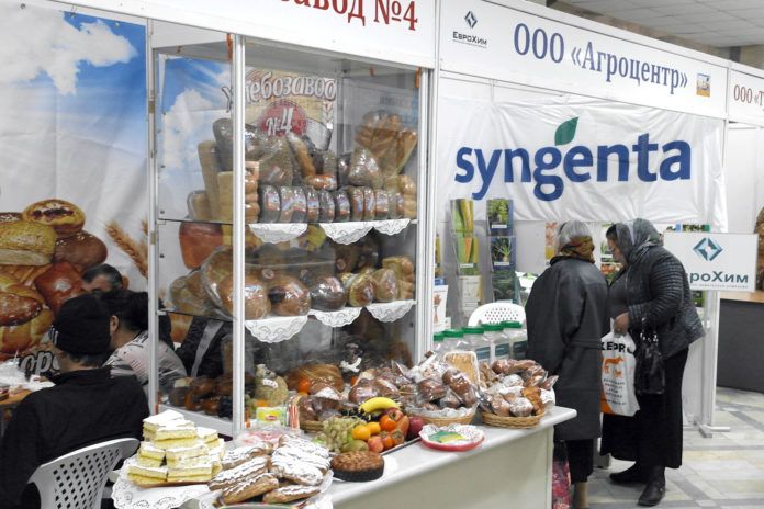 Дагпродэкспо – 2018