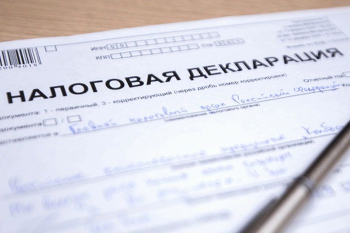 Налоговая декларация