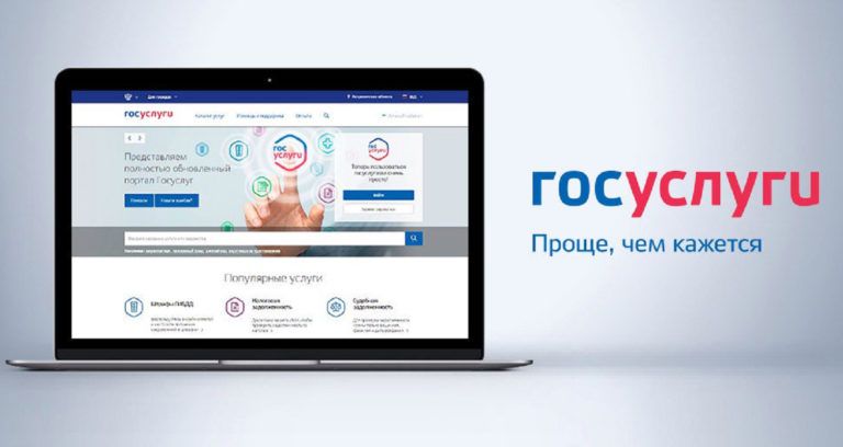Шесть новых суперсервисов запустят на портале госуслуг в 2021 году