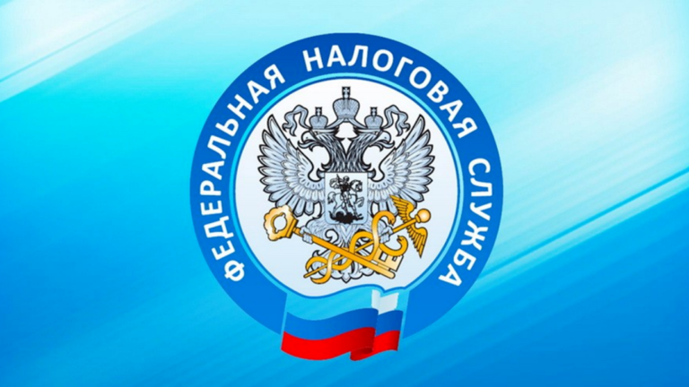 Информационное сообщение ИФНС по Ленинскому району г. Махачкалы