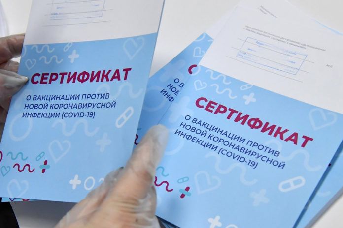 Покупка поддельного сертификата о вакцинации грозит лишением свободы