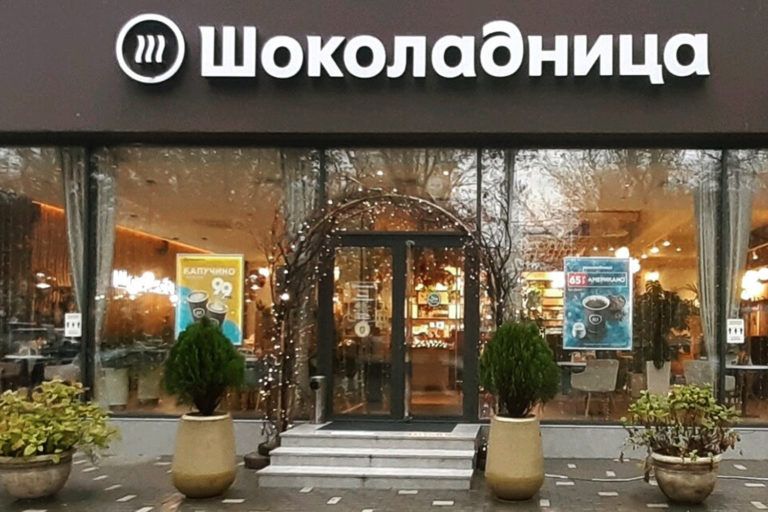 Шоколад в «Шоколаднице»