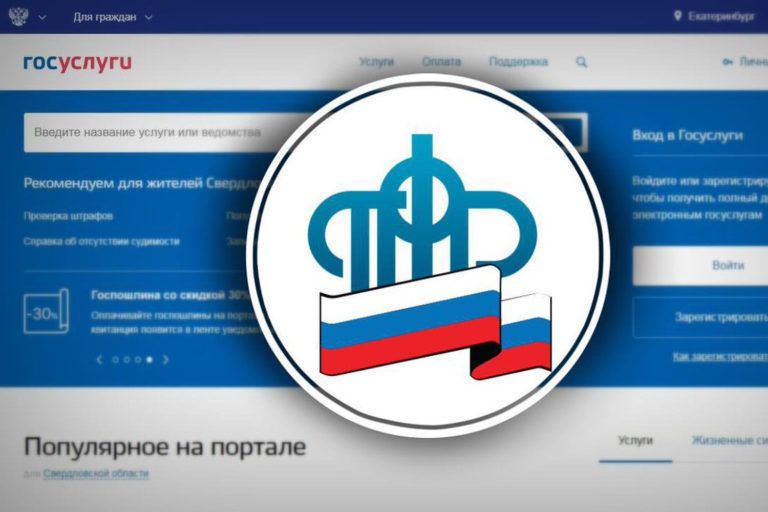 На Госуслугах стал доступен новый сервис ПФР