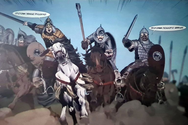 Александр Невский в комиксах