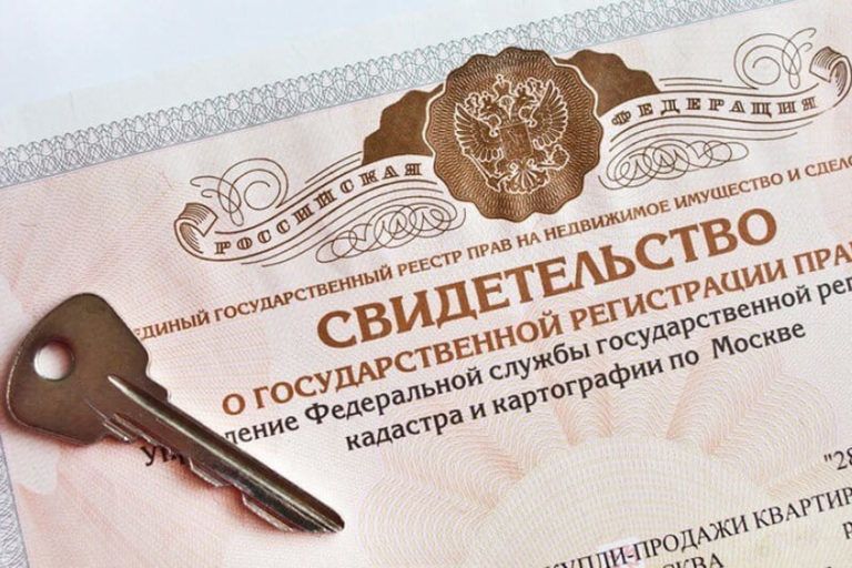 Оформить права на жилье можно будет быстрее