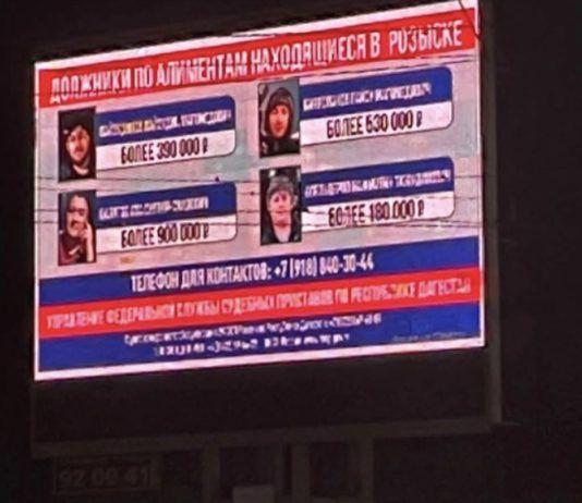 На билбордах в Махачкале будут размещать фото должников по алиментам