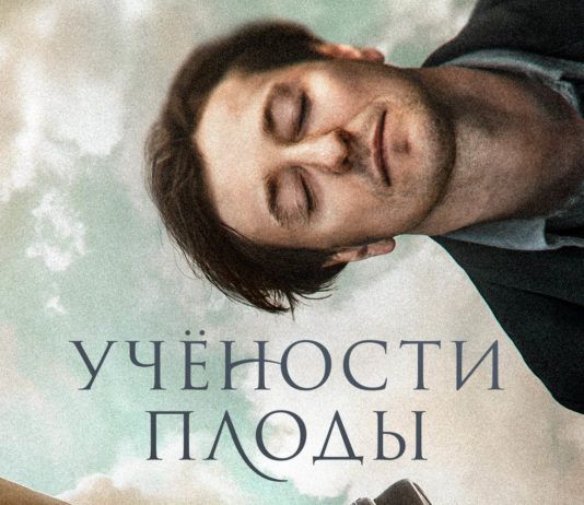 Февраль. Включить кино и не плакать: цифровые премьеры в Wink выведут эмоции из зимней спячки