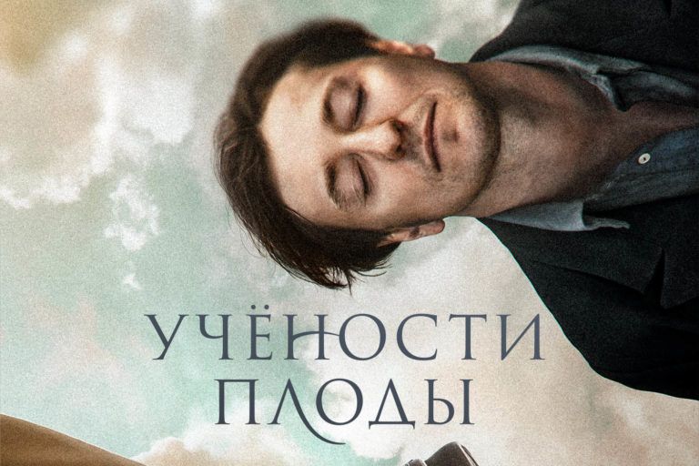 Февраль. Включить кино и не плакать: цифровые премьеры в Wink выведут эмоции из зимней спячки