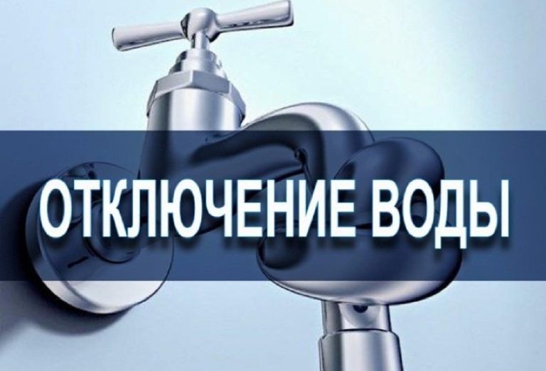 В Махачкале произойдут перебои в подаче воды