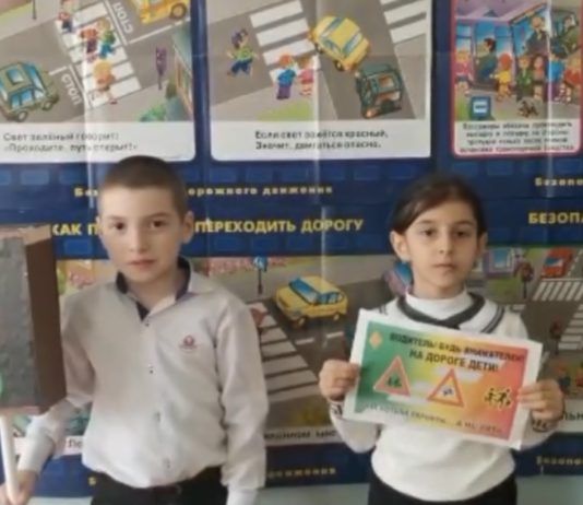 Махачкалинские школьники призвали водителей соблюдать правила дорожного движения