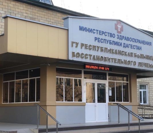 В больнице восстановительного лечения в Махачкале выписали последних пациентов с COVID-19
