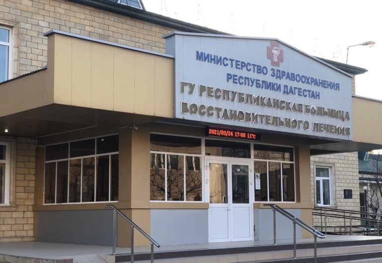 В больнице восстановительного лечения в Махачкале выписали последних пациентов с COVID-19