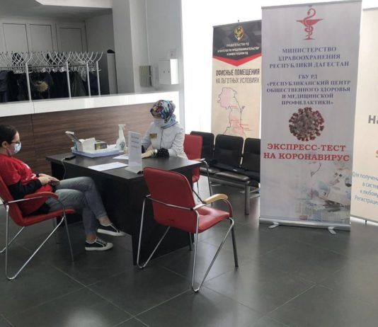 В трех МФЦ Махачкалы проводят экспресс-тестирование на COVID-19