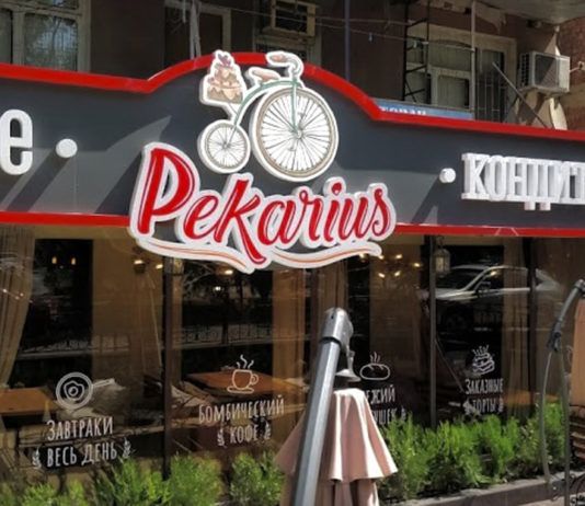 Стильный пекарь