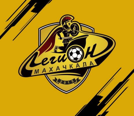 Махачкалинский «Легион Динамо» может не доиграть сезон из-за финансовых проблем