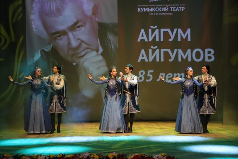 В Махачкале отметили юбилей Народного артиста России Айгума Айгумова